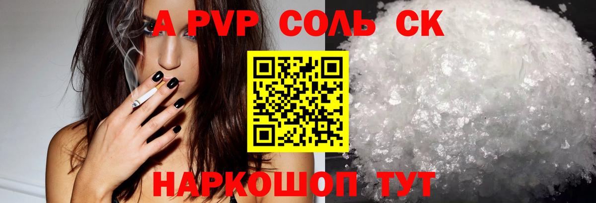Кулебаки  A-PVP  A PVP мука  Вход с VPN  A PVP Соль 