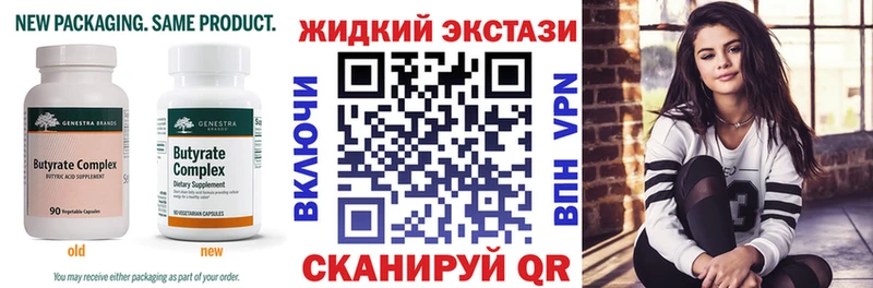 Бутират 1.4BDO  сколько стоит  Кулебаки 