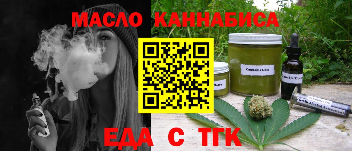 Печенье с ТГК конопля  Вход с VPN  Кулебаки 