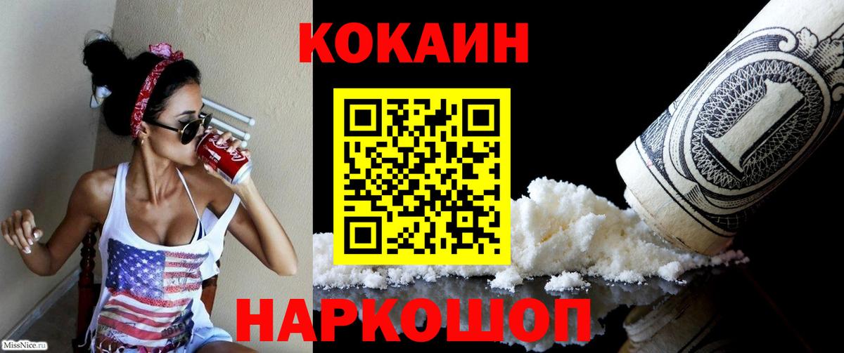 КОКАИН Columbia  купить наркотики сайты  Кокаин  Кулебаки  Cocaine Перу  Вход с VPN 