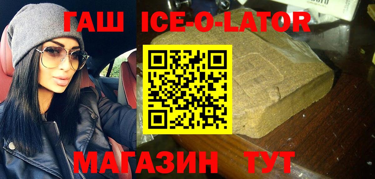 ГАШИШ гашик Кулебаки