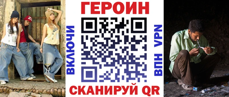 как найти закладки Кулебаки ГЕРОИН Heroin