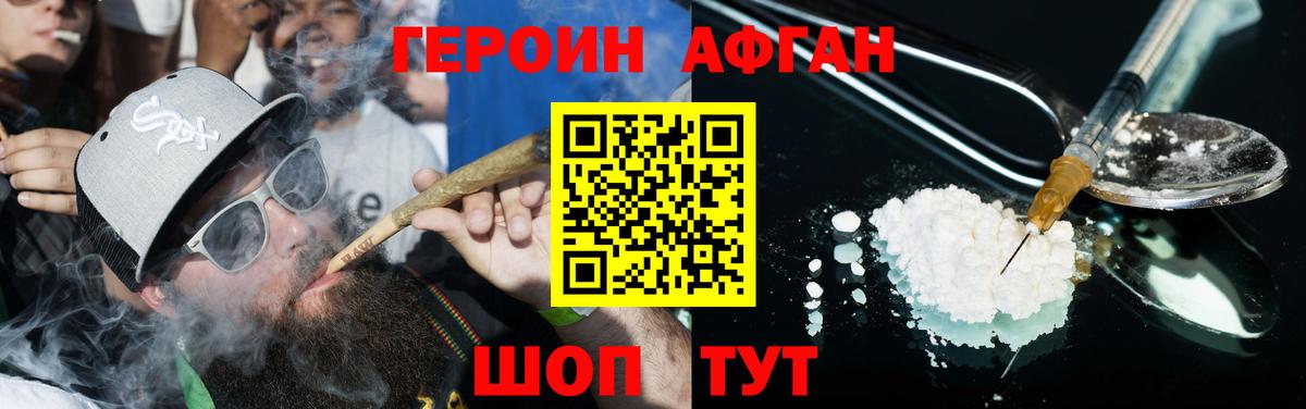 Героин  Вход с VPN  Кулебаки  ГЕРОИН VHQ 