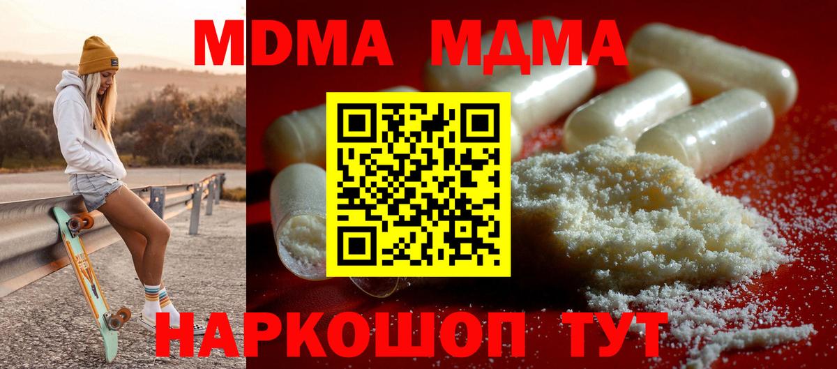 МДМА  МДМА кристаллы  Вход с VPN  MDMA молли  Кулебаки 