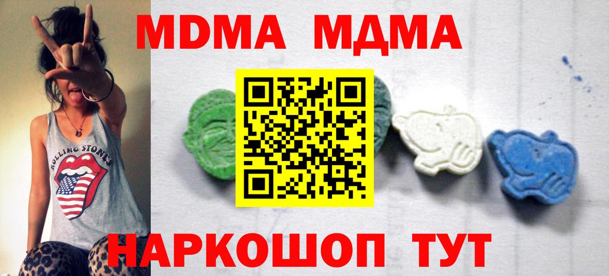 MDMA молли Кулебаки
