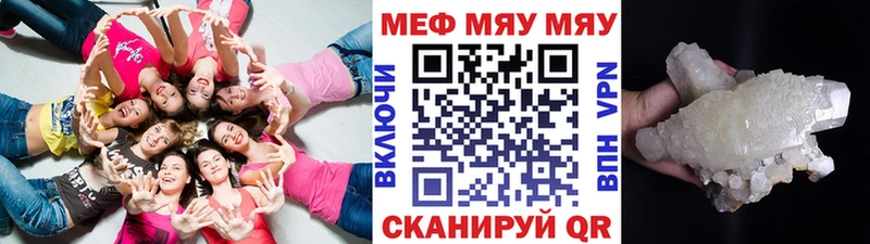 МЯУ-МЯУ кристаллы hydra ССЫЛКА Кулебаки