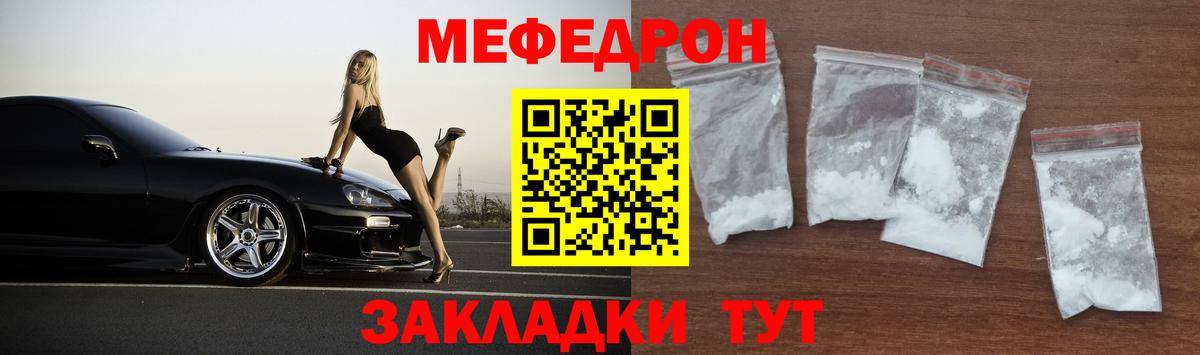 Кулебаки  МЕФ мука  Меф  Вход с VPN 