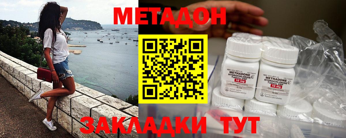 МЕТАДОН белоснежный  Вход с VPN  это клад  Метадон VHQ  Кулебаки 
