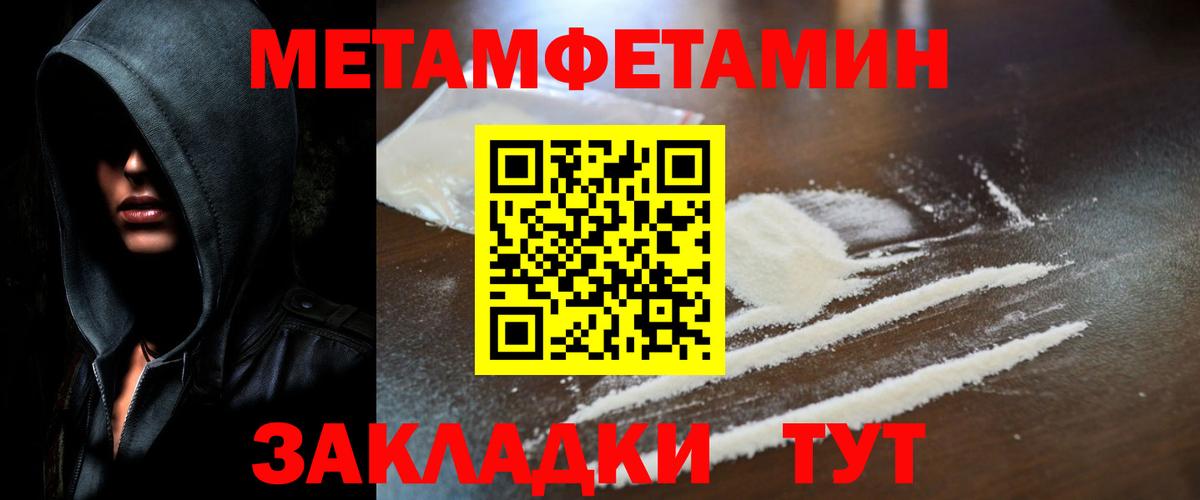 Метамфетамин Декстрометамфетамин 99.9% Кулебаки
