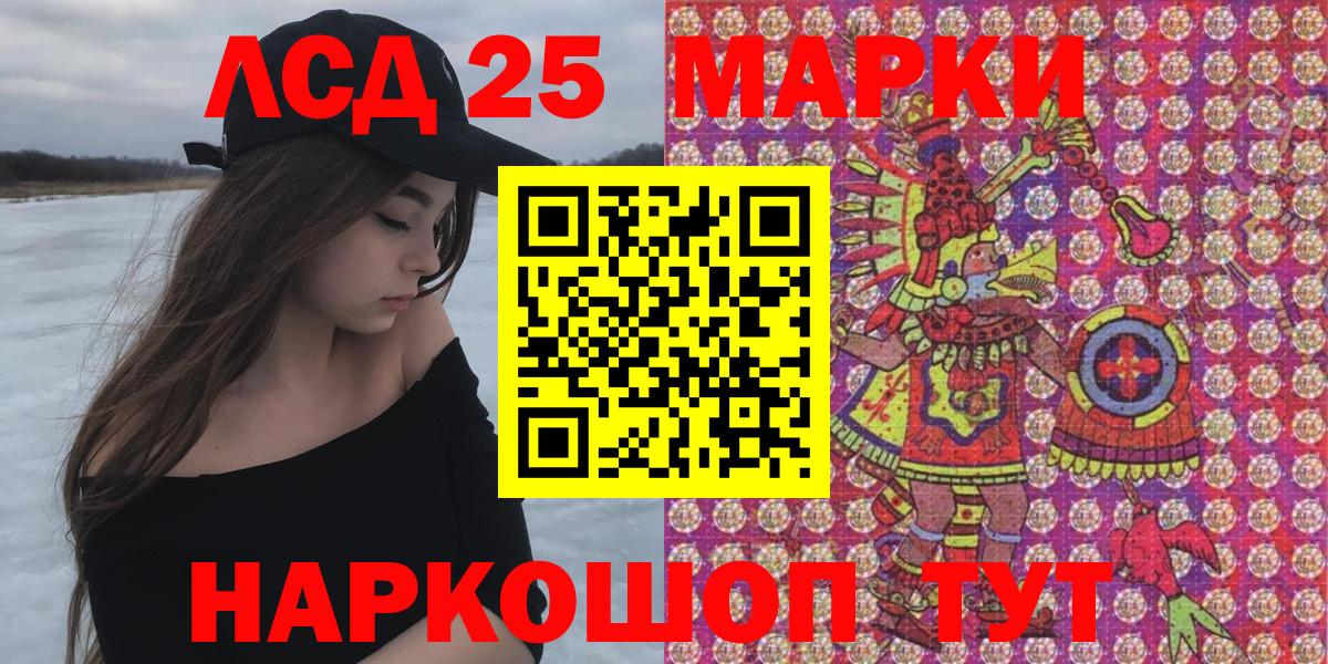 Марки 25I-NBOMe 1500мкг Кулебаки
