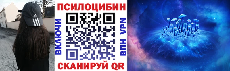 Галлюциногенные грибы Magic Shrooms  Кулебаки 